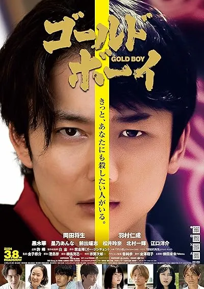  فیلم Gold Boy 2024