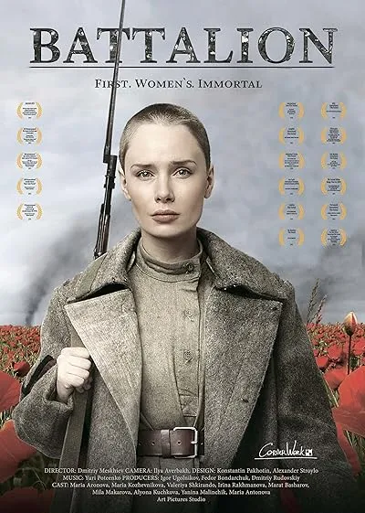  فیلم Battalion 2015