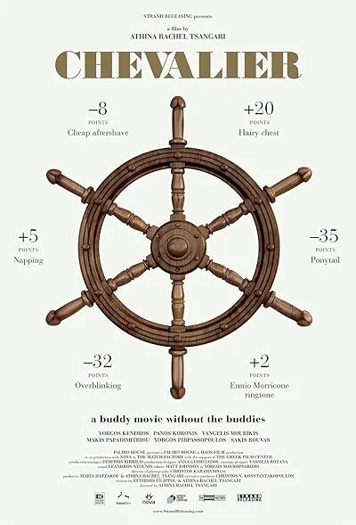  فیلم Chevalier 2015