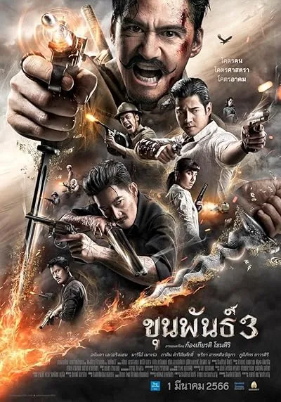  فیلم Khun Pan 3 2023
