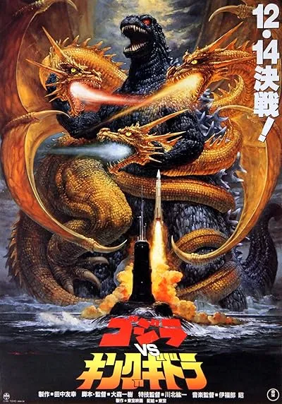  فیلم Godzilla vs. King Ghidorah 1991