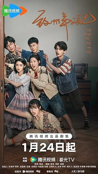  سریال Reopen My Journals