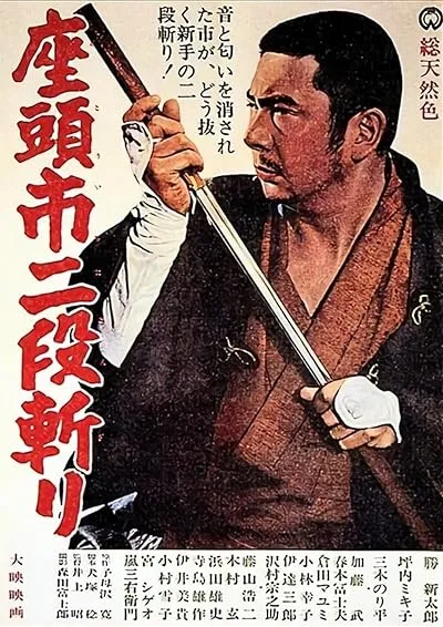  فیلم Zatoichi’s Revenge (Vol. 10) 1965