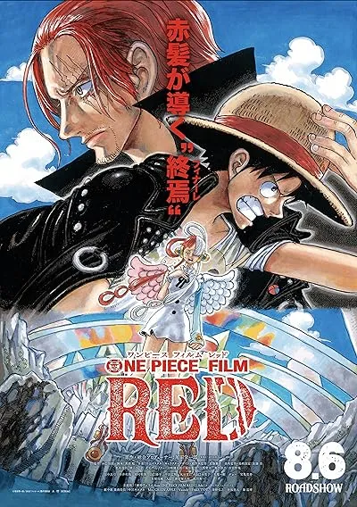  انیمه One Piece Film Red 2022