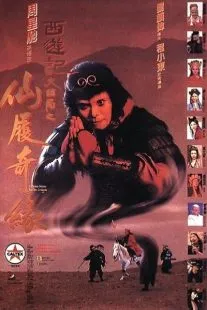 A Chinese Odyssey