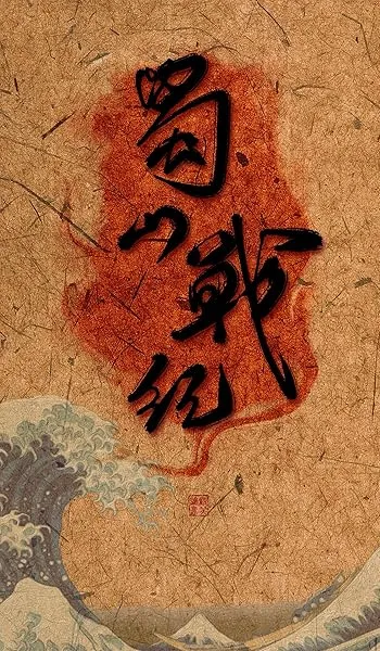  سریال The Legend of Zu