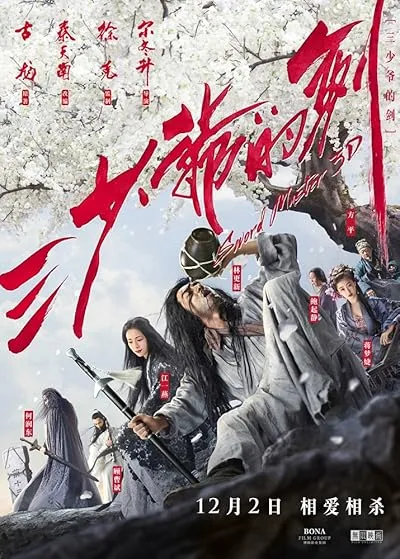  فیلم Sword Master 2016