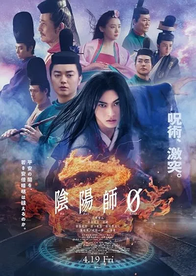  فیلم Onmyoji Zero 2024