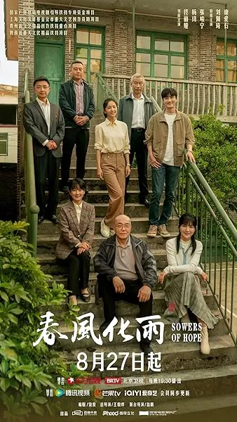  سریال Sowers of Hope