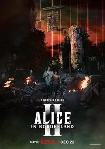 سریال Alice in Borderland