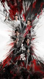 سریال Tiger and Crane