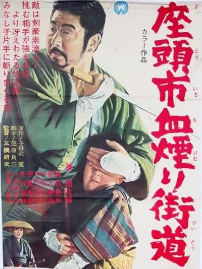  فیلم Zatoichi Challenged (Vol. 17) 1967