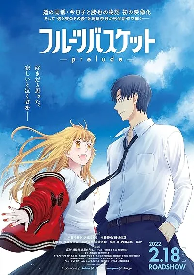  انیمه Fruits Basket: Prelude 2022
