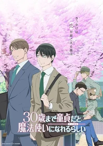  انیمه Cherry Magic! Thirty Years of Virginity Can Make You a Wizard?!