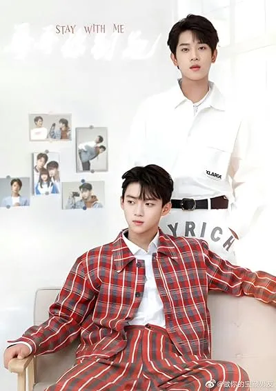  سریال Stay with Me