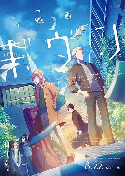  انیمه Given 2020