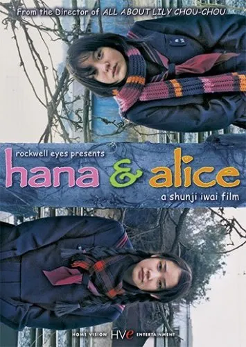  فیلم Hana and Alice 2004