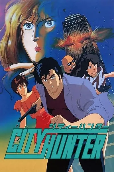  انیمه City Hunter