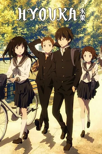  انیمه Hyouka