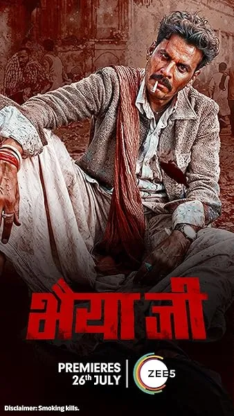  فیلم هندی Bhaiyya Ji 2024