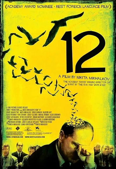  فیلم 12 2007