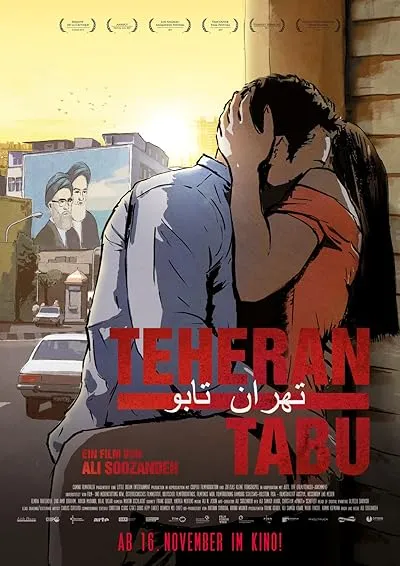  انیمیشن Teheran Tabu 2017