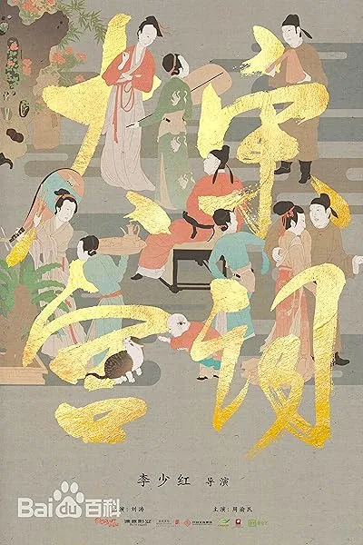  سریال Palace of Devotion