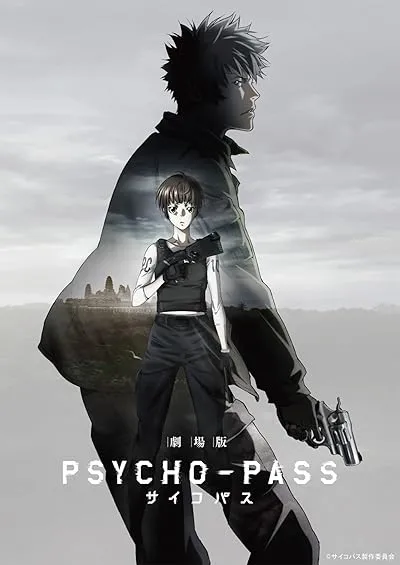  انیمه Psycho-Pass: The Movie 2015