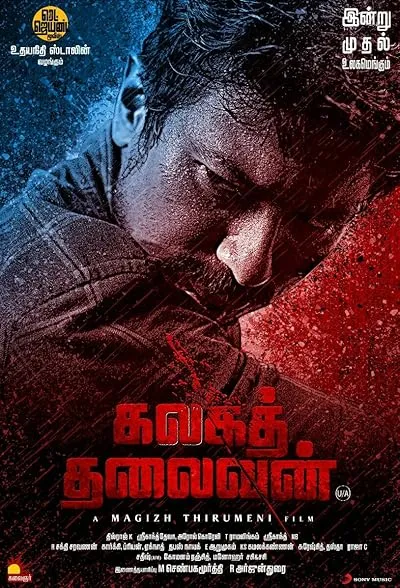  فیلم هندی Kalaga Thalaivan 2022