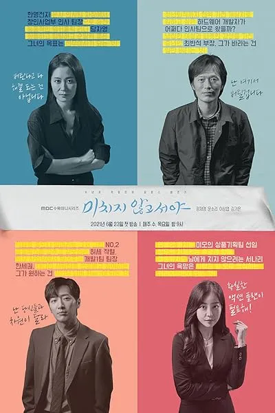  سریال کره ای On the Verge of Insanity