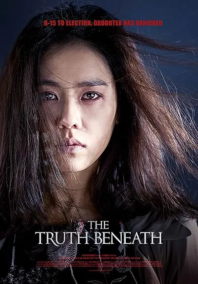  فیلم کره ای The Truth Beneath 2016