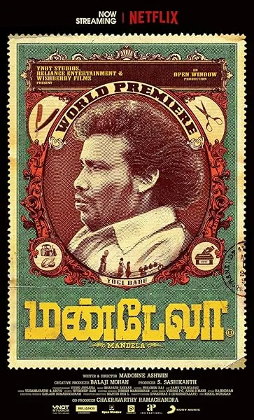  فیلم هندی Mandela 2021