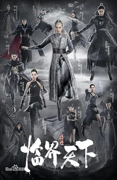  سریال L.O.R.D. Critical World