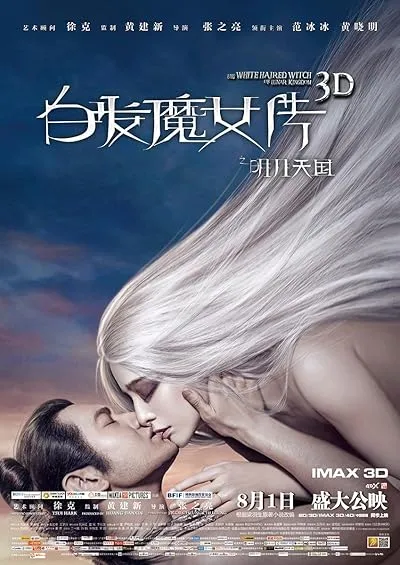  فیلم The White Haired Witch of Lunar Kingdom 2014