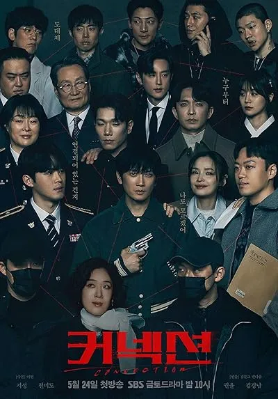  سریال کره‌ای Connection