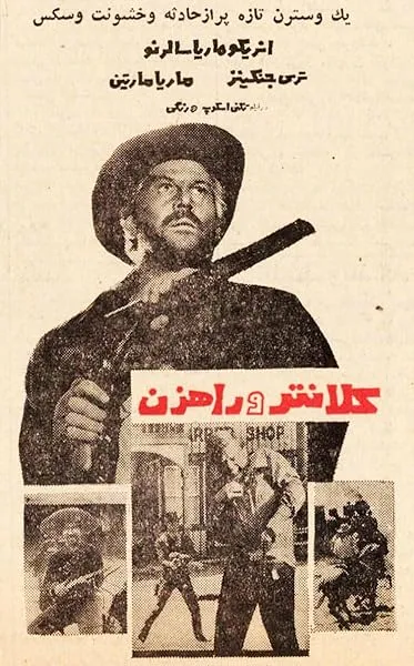  فیلم Bandidos 1967