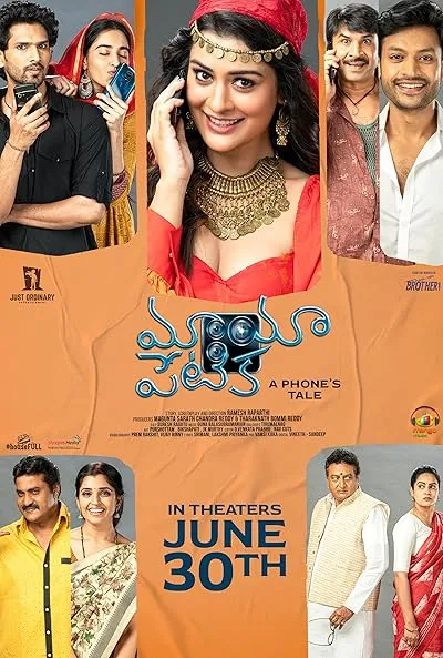  فیلم هندی Mayapetika 2023