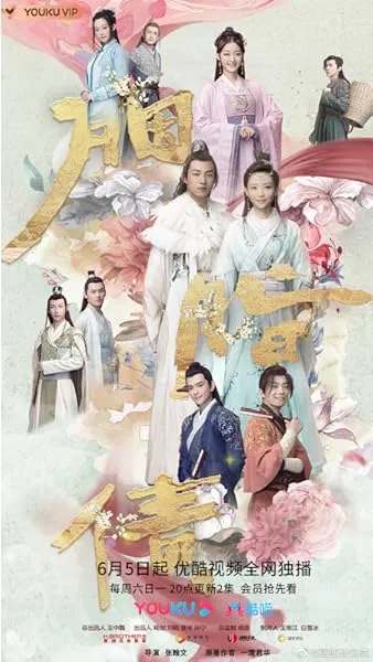  سریال Lost Promise