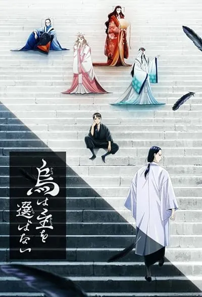  انیمه YATAGARASU: The Raven Does Not Choose Its Master