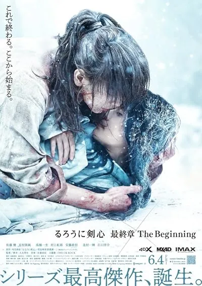  فیلم Rurouni Kenshin: Final Chapter Part II
