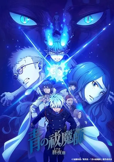  انیمه Blue Exorcist The Blue Night Saga