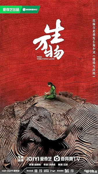  سریال This Thriving Land