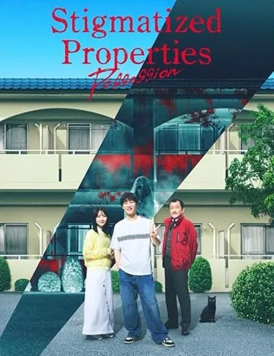  فیلم Stigmatized Properties: Possession 2025