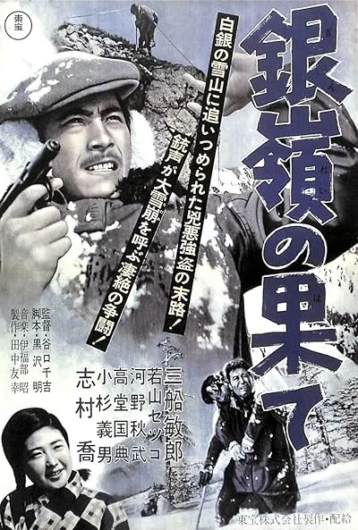 فیلم Snow Trail 1947