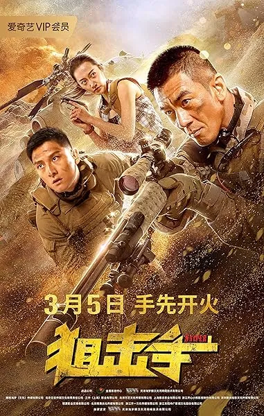  فیلم Sniper 2020