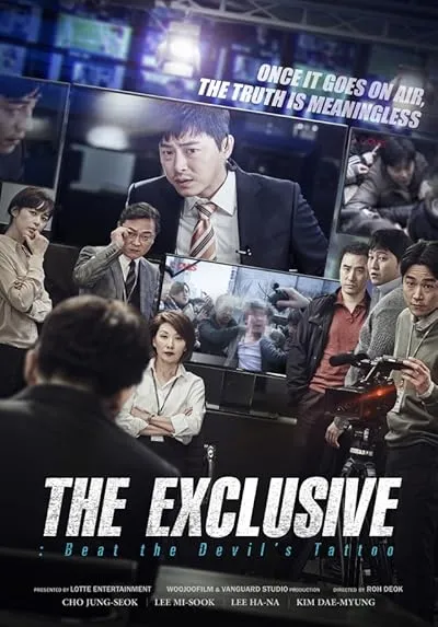  فیلم کره‌ای Journalist 2015