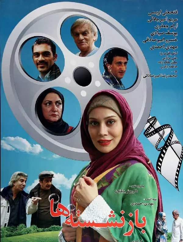 فیلم بازنشسته ها