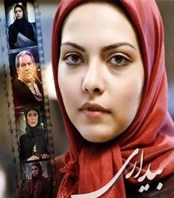 سریال بیداری