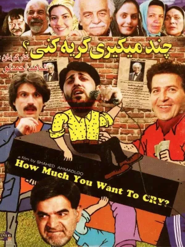 فیلم چند میگیری گریه کنی 1