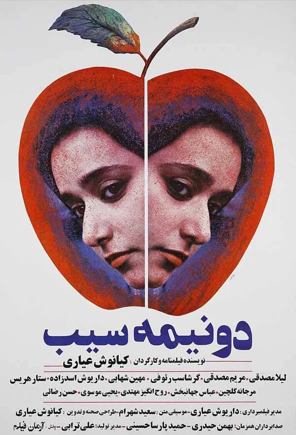 فیلم دو نیمه سیب